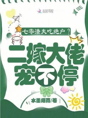 七零渣夫懒妻 七零渣夫懒妻