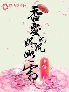 香蜜沉沉烬如霜水神扮演者 香蜜沉沉烬如霜水神扮演者