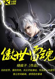 傲世武魂 傲世武魂