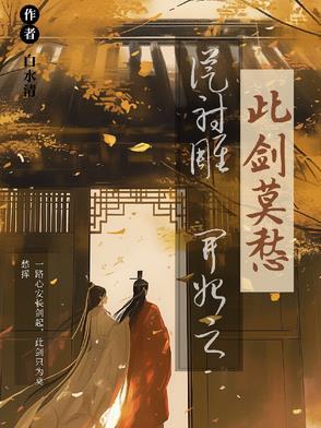 从射雕英雄开始 从射雕英雄开始
