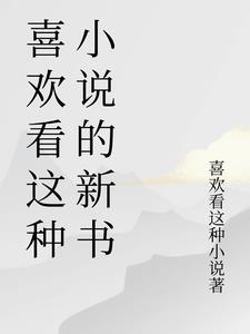 喜欢看的人有什么特点 喜欢看的人有什么特点