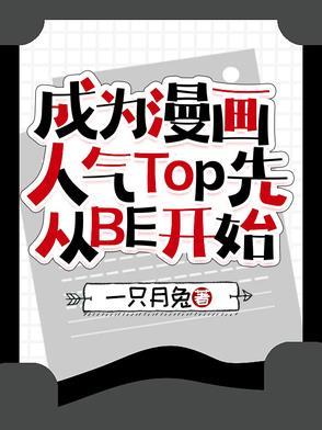 成为一个漫画家 成为一个漫画家