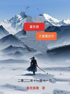 1 霍东觉 1 霍东觉