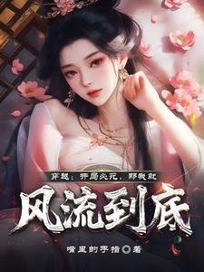 第一章开局就是穿越 第一章开局就是穿越
