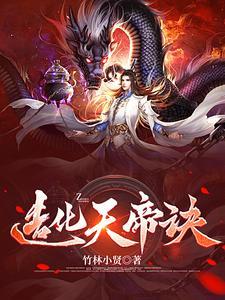 造化夺天诀 造化夺天诀