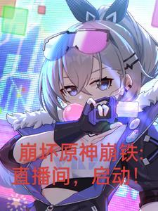 崩坏星穹铁道声优 崩坏星穹铁道声优