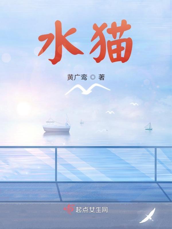 水猫长什么样 水猫长什么样