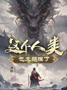 我的修炼能开挂笔趣阁 我的修炼能开挂笔趣阁