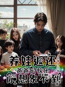 我在孤儿院截取视频 我在孤儿院截取视频