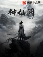 神仙阙 见秋 神仙阙 见秋
