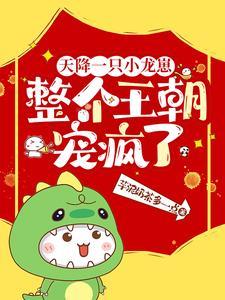 天降一个亿免费阅读 天降一个亿免费阅读