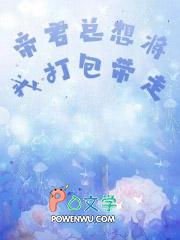 帝君把我养歪了