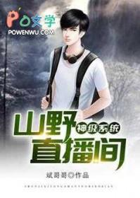 神级系统最 神级系统最