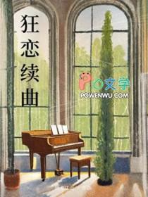 狂_恋_你 狂_恋_你