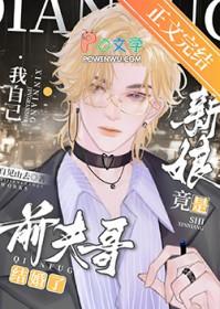 前夫哥是什么关系 前夫哥是什么关系