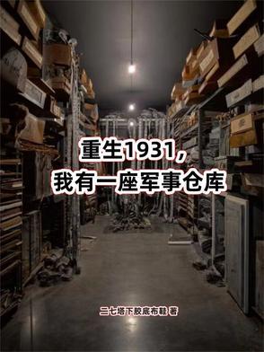 我有一座军事基地 我有一座军事基地