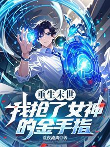 末世抢女人 末世抢女人