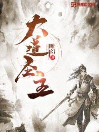 大道大圣莫默起点 大道大圣莫默起点