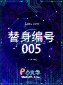 替身别名 替身别名