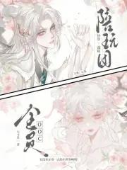 快穿戏精女配在线翻车呜呜 快穿戏精女配在线翻车呜呜