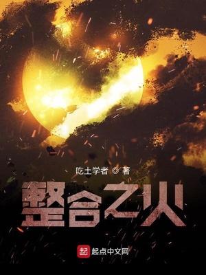 明日方舟整合运动 明日方舟整合运动