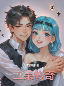 痴情男子存十万结局 痴情男子存十万结局