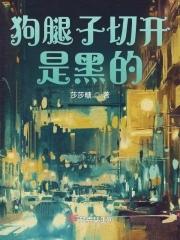 狗的腿受伤后长出了黑毛 狗的腿受伤后长出了黑毛