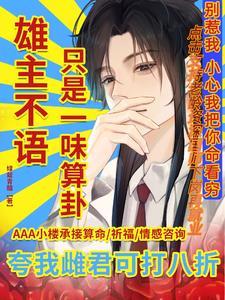 虫族之上将 虫族之上将