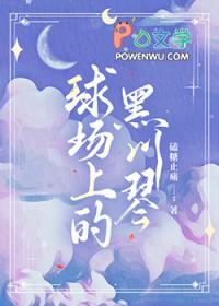 排球少年x黑篮 排球少年x黑篮