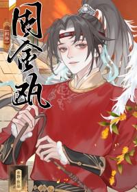 金固的意思 金固的意思