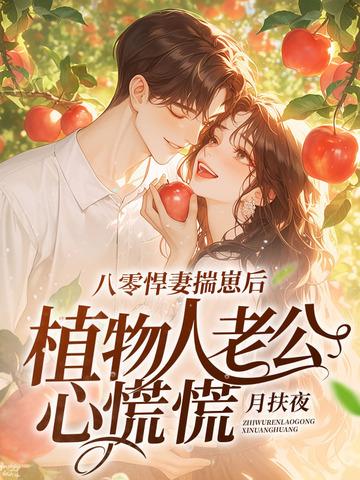 八零悍妻凶哒哒 八零悍妻凶哒哒