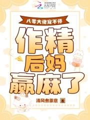 八零年代做大佬穿书顾南朔 八零年代做大佬穿书顾南朔