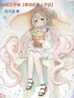 远古泰坦生物 远古泰坦生物