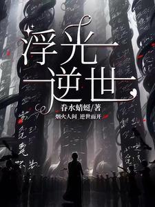 浮光掠影免费 浮光掠影免费