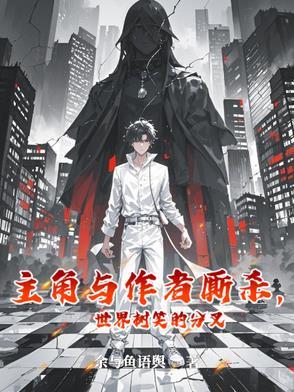 世界树的游戏主角