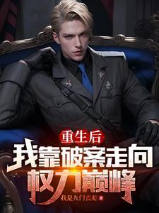 扫黑风暴丈母娘是谁 扫黑风暴丈母娘是谁