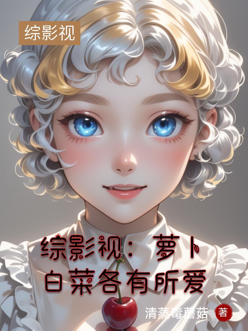 综影视含罗浮生 综影视含罗浮生