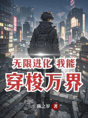 无限万界游 无限万界游