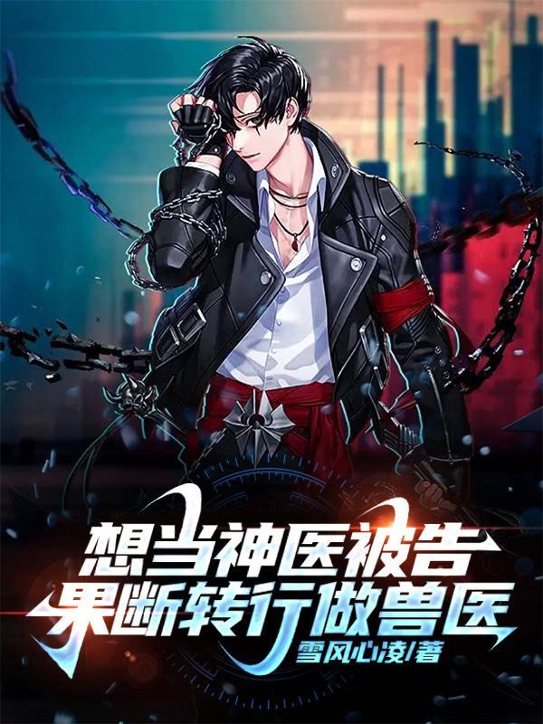 无证行医致人死亡应负什么责任 无证行医致人死亡应负什么责任