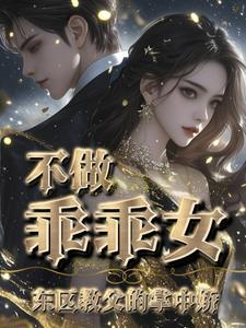 温柔禁锢宝文吧 温柔禁锢宝文吧