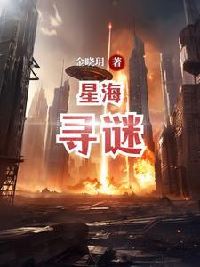 星海完整 星海完整