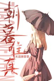 朝暮是什么含义 朝暮是什么含义