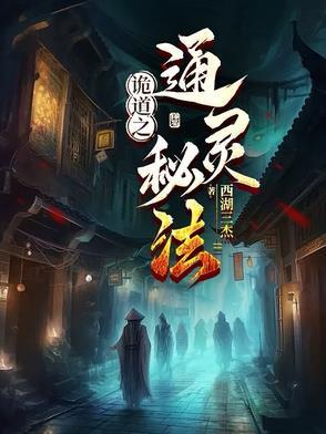 诡道也怎么读 诡道也怎么读