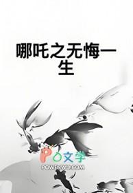 黄家驹无悔一生 黄家驹无悔一生