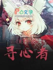 狐妖之 狐妖之