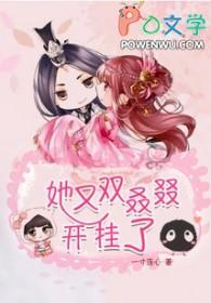 她又笑了 她又笑了