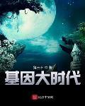 基因大时代许退和谁在一起了 基因大时代许退和谁在一起了