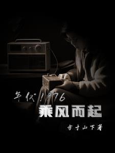 步步生莲简介 步步生莲简介