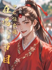 选秀从回锅开始 选秀从回锅开始