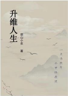 升维降维是什么意思 升维降维是什么意思